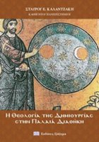 Τοπική εικόνα εξωφύλλου