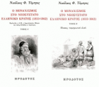 Τοπική εικόνα εξωφύλλου