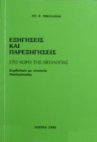 Τοπική εικόνα εξωφύλλου