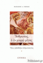 Τοπική εικόνα εξωφύλλου