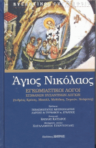 Τοπική εικόνα εξωφύλλου