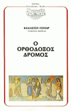 Τοπική εικόνα εξωφύλλου