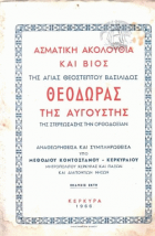 Τοπική εικόνα εξωφύλλου