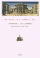 Τοπική εικόνα εξωφύλλου