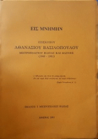 Τοπική εικόνα εξωφύλλου