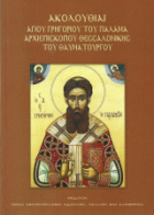 Τοπική εικόνα εξωφύλλου