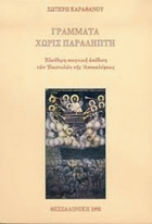 Τοπική εικόνα εξωφύλλου