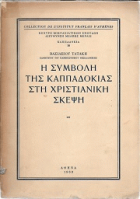 Τοπική εικόνα εξωφύλλου