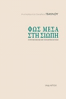 Τοπική εικόνα εξωφύλλου