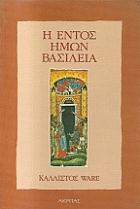 Τοπική εικόνα εξωφύλλου