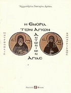 Τοπική εικόνα εξωφύλλου