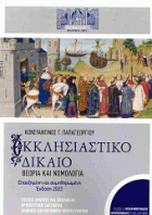 Τοπική εικόνα εξωφύλλου