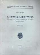 Τοπική εικόνα εξωφύλλου
