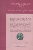 Τοπική εικόνα εξωφύλλου