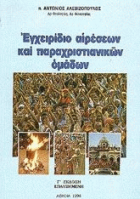 Τοπική εικόνα εξωφύλλου
