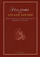Τοπική εικόνα εξωφύλλου