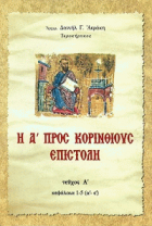 Τοπική εικόνα εξωφύλλου