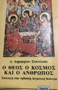 Τοπική εικόνα εξωφύλλου