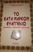 Τοπική εικόνα εξωφύλλου