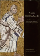 Τοπική εικόνα εξωφύλλου