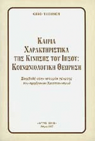 Τοπική εικόνα εξωφύλλου