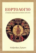 Τοπική εικόνα εξωφύλλου