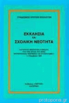 Τοπική εικόνα εξωφύλλου