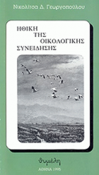 Τοπική εικόνα εξωφύλλου