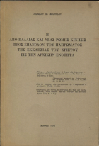 Τοπική εικόνα εξωφύλλου