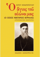 Τοπική εικόνα εξωφύλλου