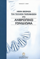 Τοπική εικόνα εξωφύλλου