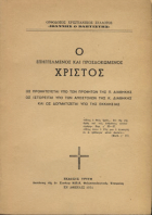 Τοπική εικόνα εξωφύλλου