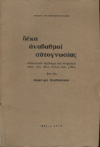 Τοπική εικόνα εξωφύλλου