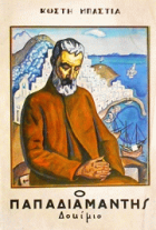 Τοπική εικόνα εξωφύλλου