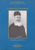 Τοπική εικόνα εξωφύλλου