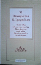 Τοπική εικόνα εξωφύλλου