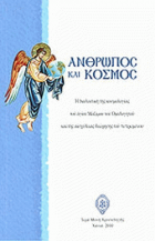 Τοπική εικόνα εξωφύλλου