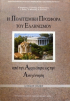 Τοπική εικόνα εξωφύλλου