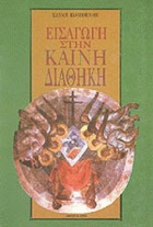 Τοπική εικόνα εξωφύλλου