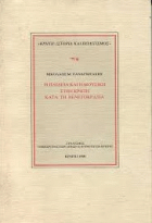 Τοπική εικόνα εξωφύλλου