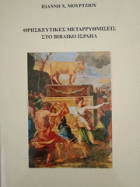 Τοπική εικόνα εξωφύλλου