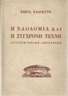 Τοπική εικόνα εξωφύλλου