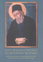 Τοπική εικόνα εξωφύλλου