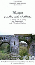 Τοπική εικόνα εξωφύλλου