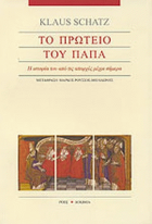 Τοπική εικόνα εξωφύλλου