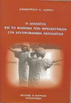 Τοπική εικόνα εξωφύλλου