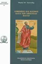 Τοπική εικόνα εξωφύλλου