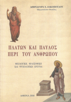 Τοπική εικόνα εξωφύλλου