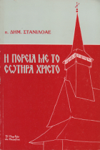 Τοπική εικόνα εξωφύλλου