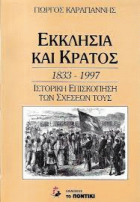 Τοπική εικόνα εξωφύλλου